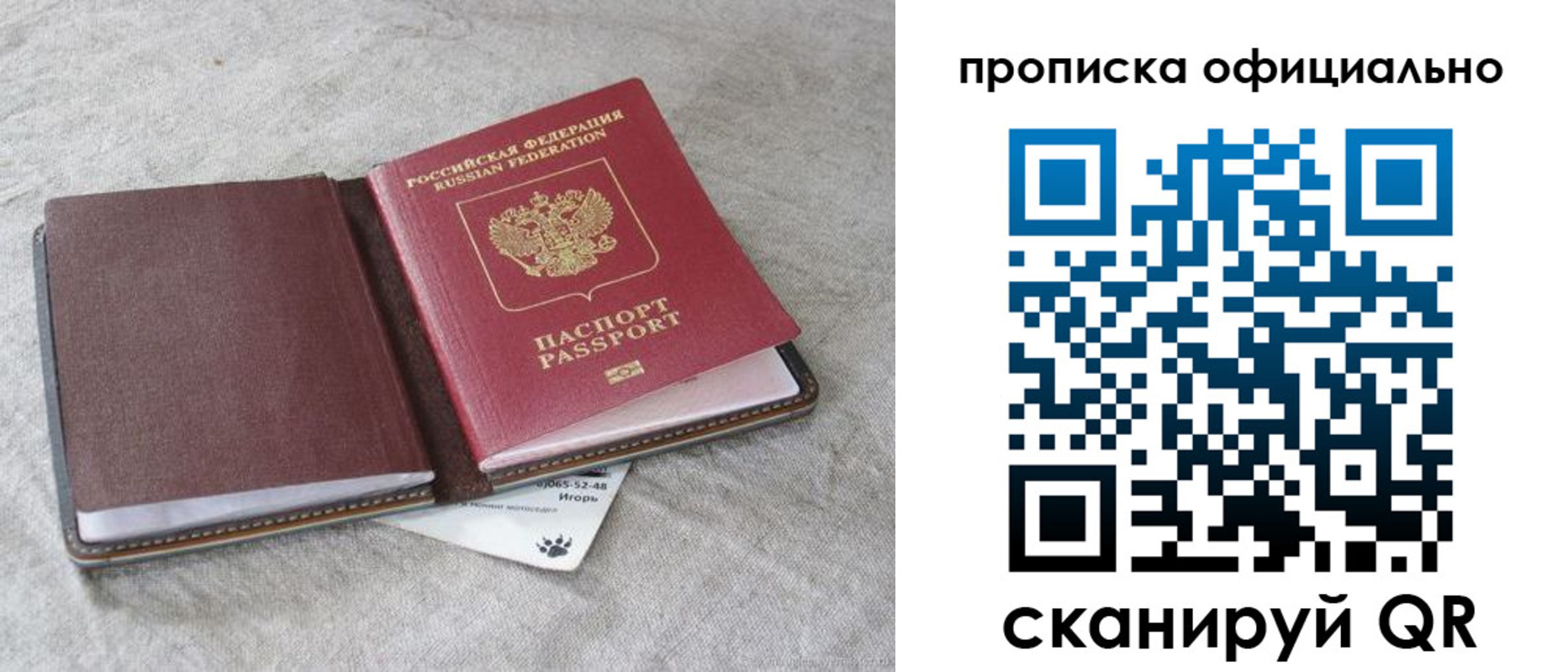 временная регистрация для всех в Тульской области